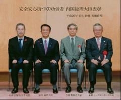 内閣総理大臣表彰、右側が本杉代表の写真