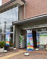 成城ホール入口文化祭のぼり旗写真