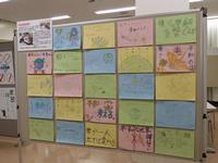 桜丘小学校の平和へのメッセージ作品