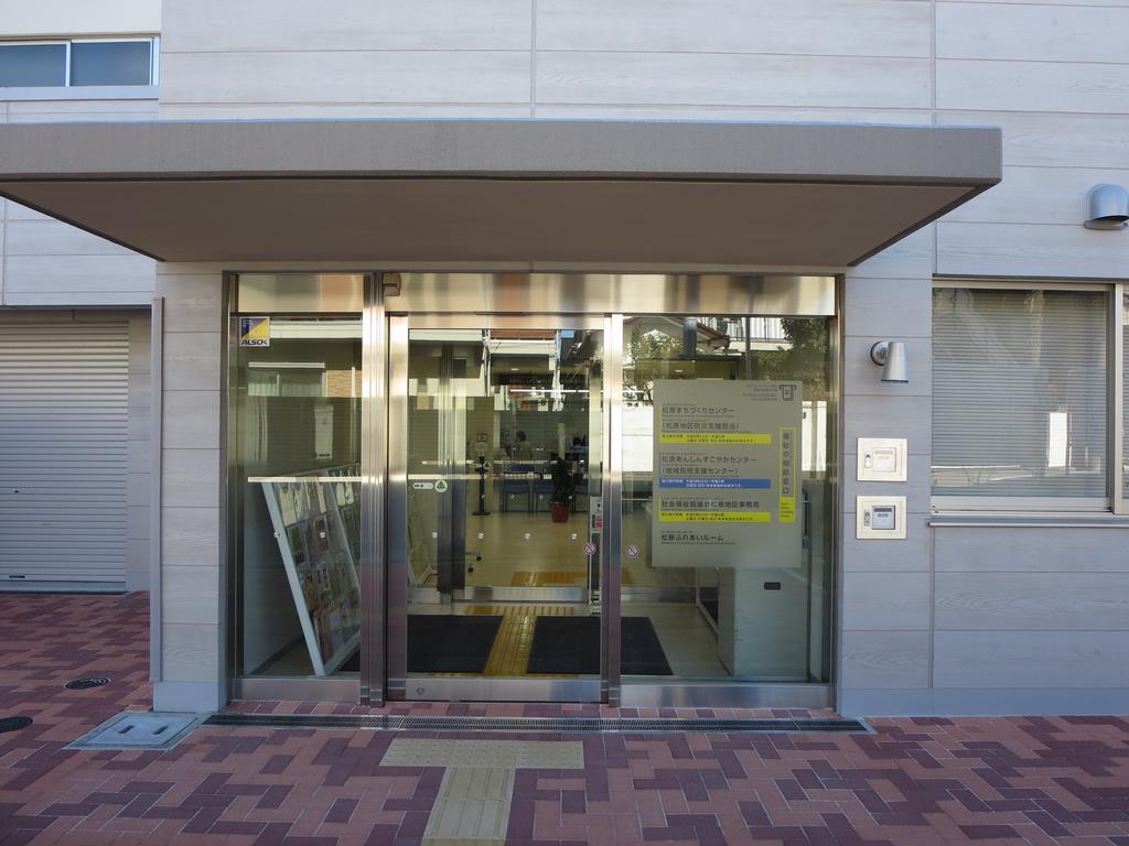 松原まちづくりセンター入口の写真