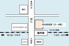 代田図書館略地図