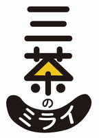 三茶のミライ　ロゴ