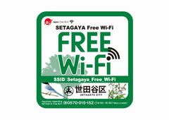 SETAGAYA Free Wi-Fiステッカー図柄